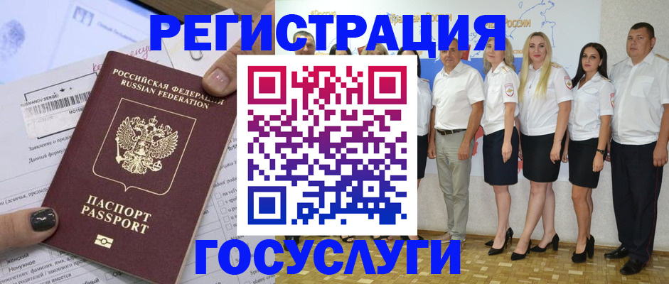 миграционный учет в Нарткале