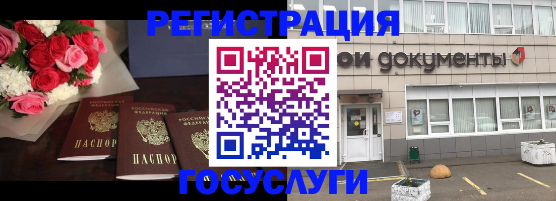 миграционный учет в Нарткале