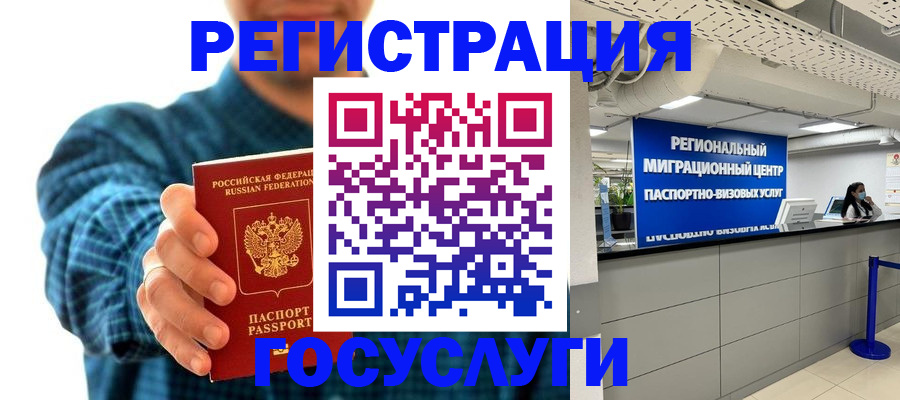 прописка от собственника в Нарткале